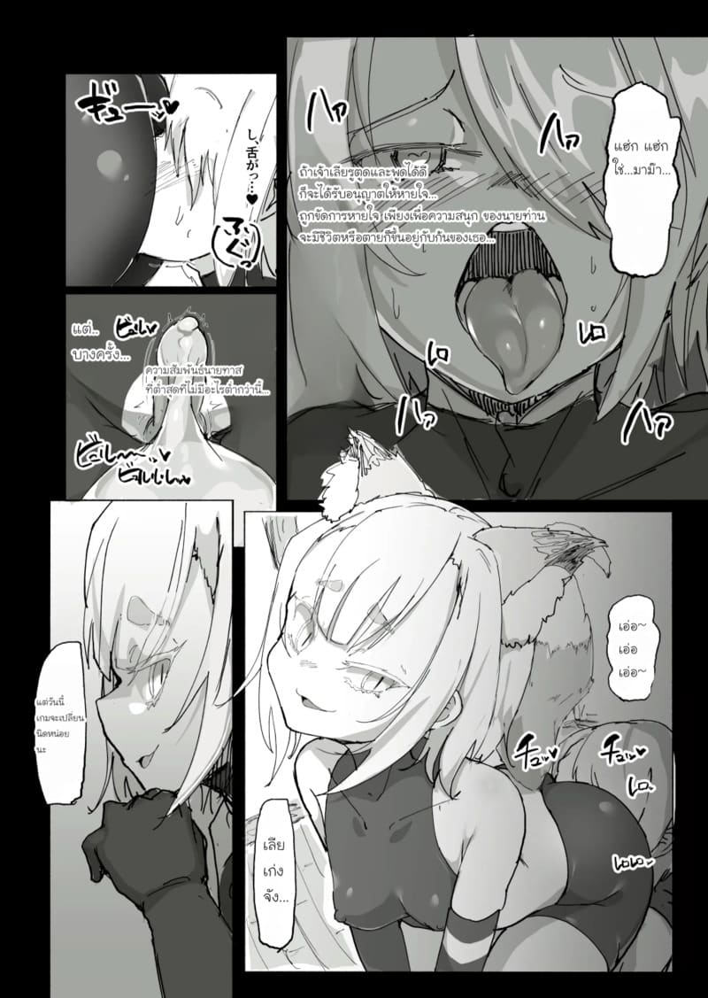 สูญสิ้นวิญญาณจิ้งจอกปีศาจ